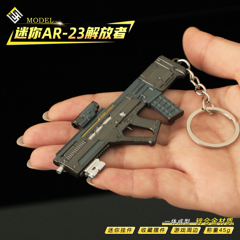 绝地潜兵2迷你AR-23解放者模型