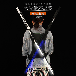 幽灵行者发光剑玩具碳素伊邪那美