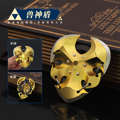 塞尔达传说林克兽神盾金属盾模型