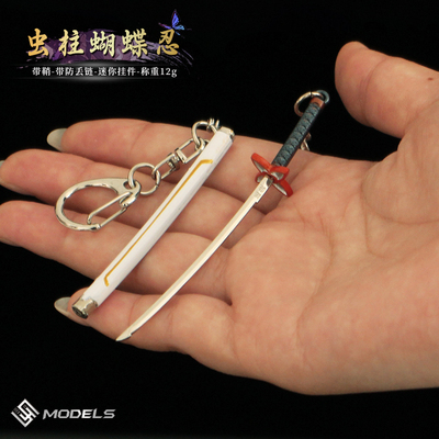 鬼灭之刃迷你虫柱蝴蝶忍日轮刀