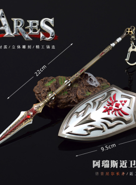 战神5游戏周边 德普尼尔长矛近卫盾套装金属兵器模型合金摆件22CM