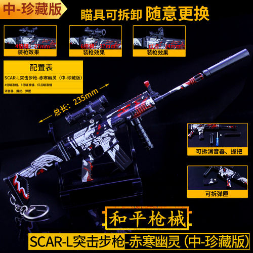 和平周边玩具金属模型吃鸡游戏