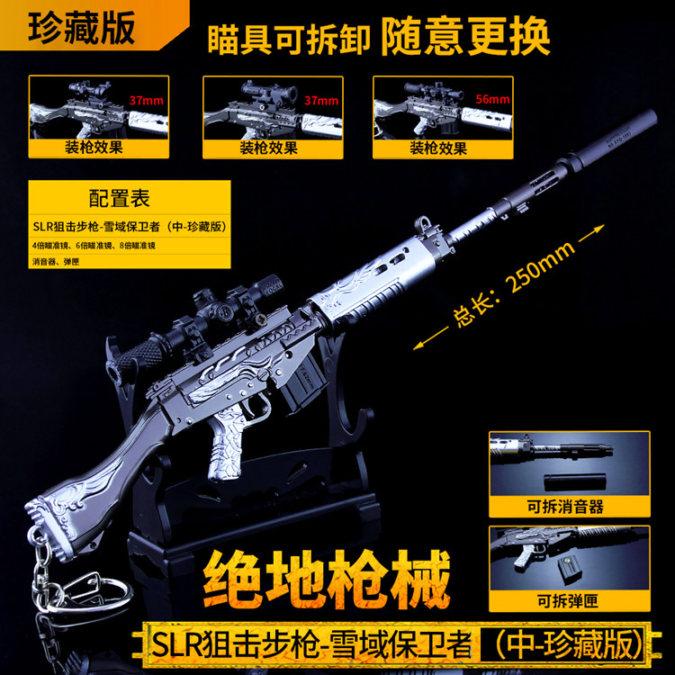 绝地周边玩具金属模型版吃鸡游戏