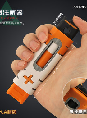 三角洲简易注射器模型游戏手办
