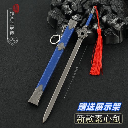 新款姬如雪素心剑金属武器模型