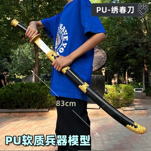 锦衣卫绣春刀古代汉剑仿古佩剑武器小孩玩具 PU软胶大号兵器模型