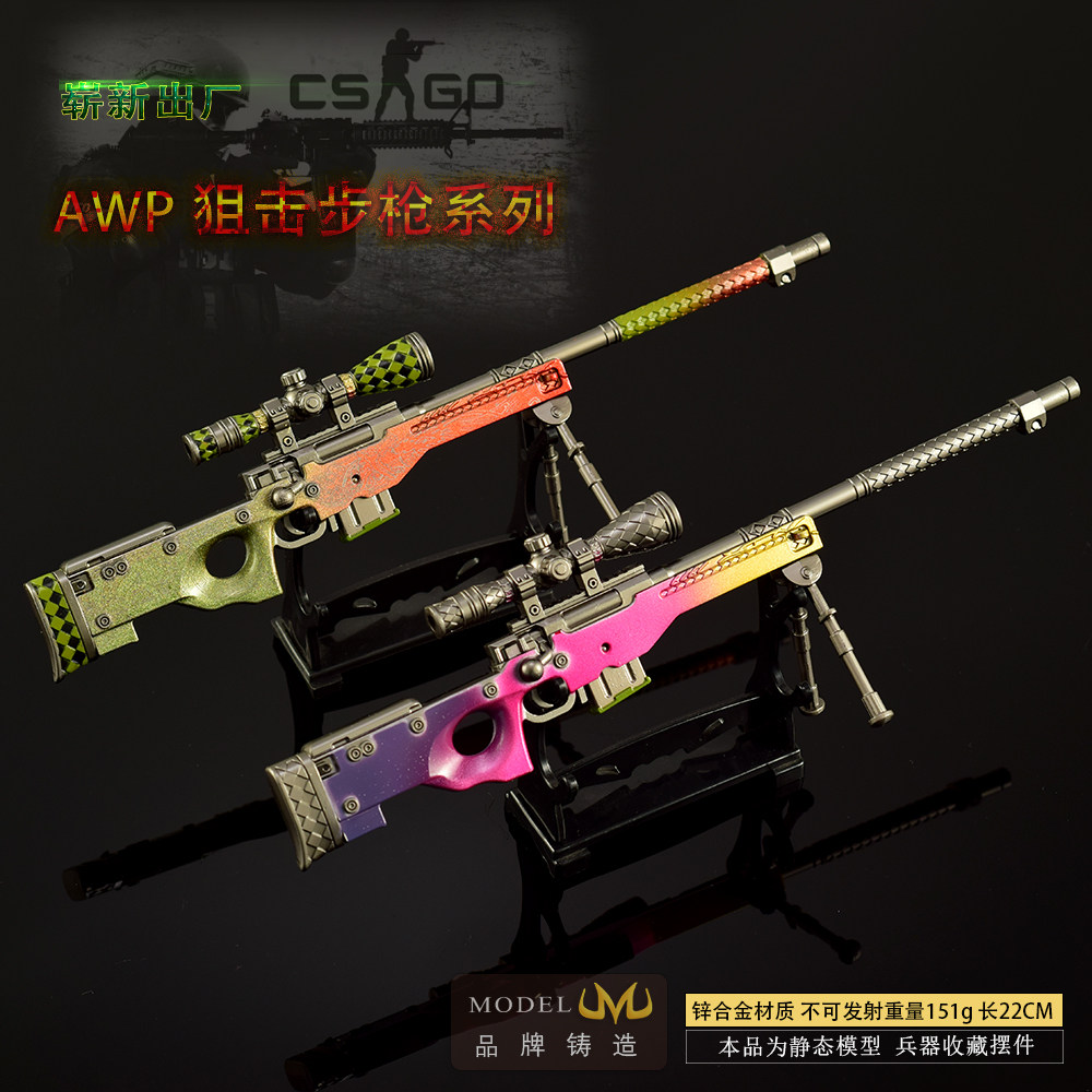 CS游戏周边AWP巨龙传说渐变之色