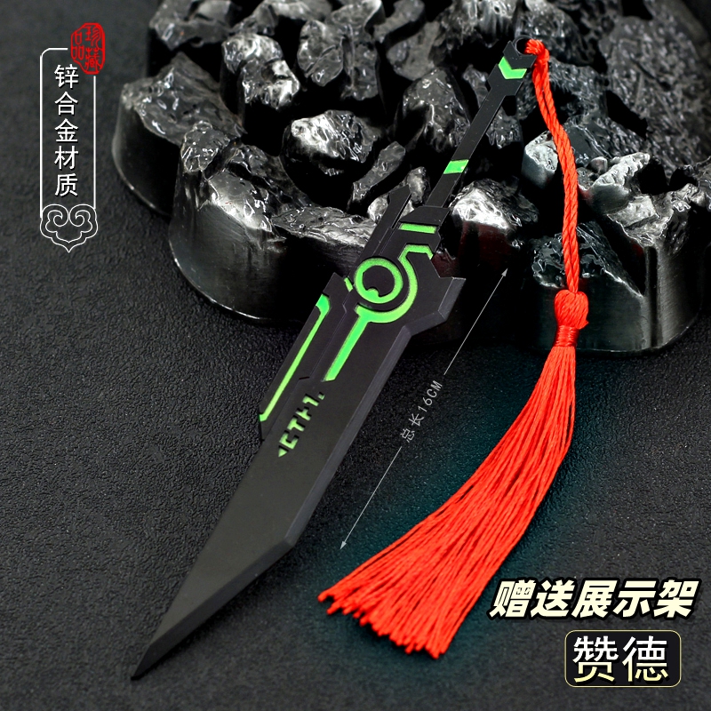 凹凸世界赞德十字斩金属兵器模型