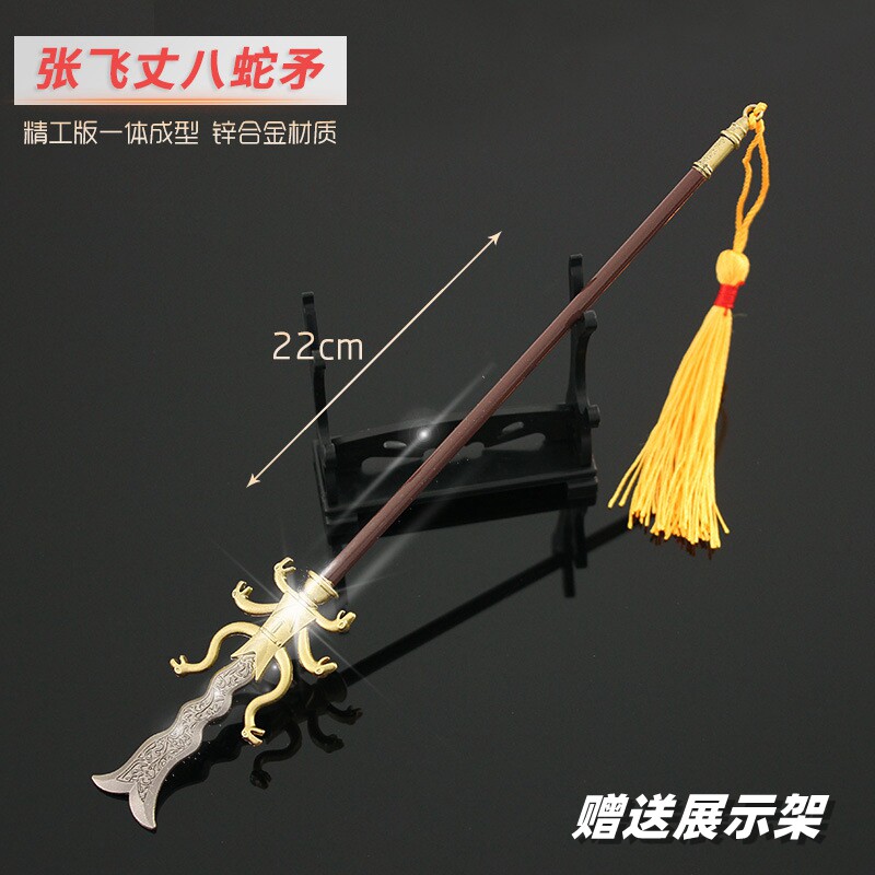 三国金属冷兵器张飞丈八蛇矛玩具