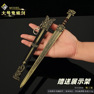 封神演义周边 殷郊鬼侯剑大号金属兵器玩具合金武器模型摆件30CM