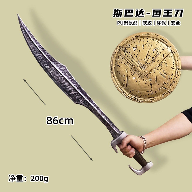 PU软质斯巴达300勇士盾牌国王刀