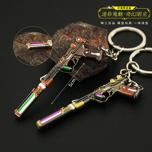 瓦罗兰特周边 无畏契约迷你鬼魅奇幻朋克金属模型合金钥匙扣5cm