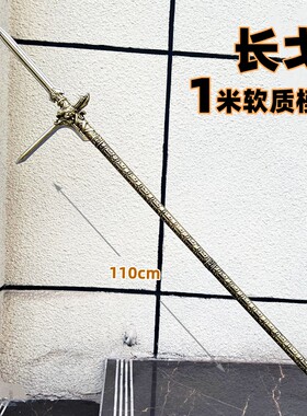 长戈方天画戟龙胆长枪大号模型