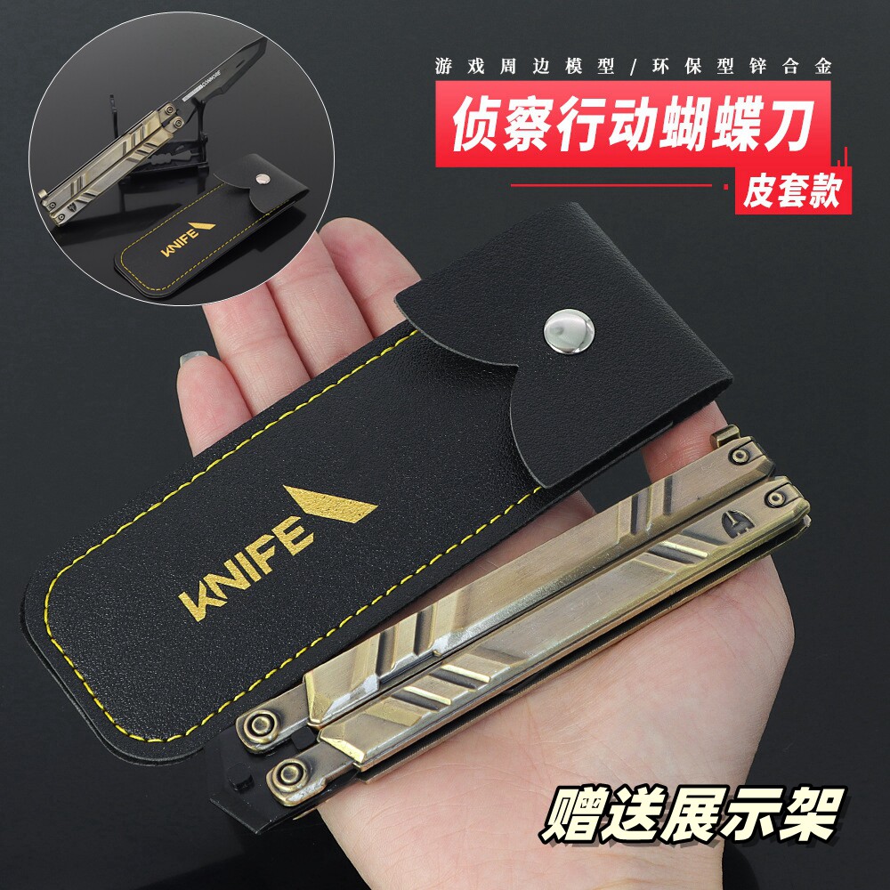 瓦罗兰特侦察行动蝴蝶刀金属模型