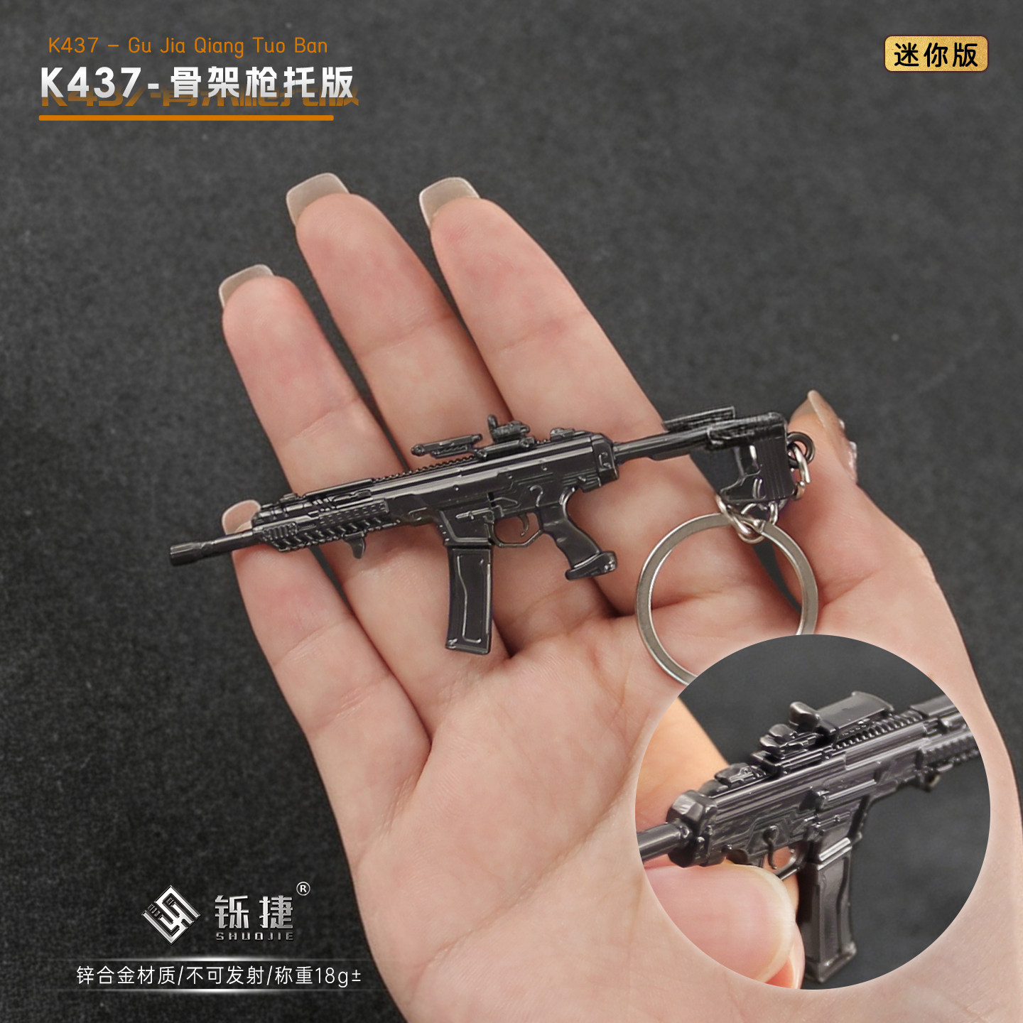 三角迷你K437小枪骨架枪托版模型