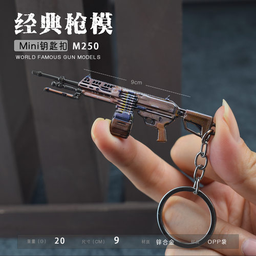 三角洲迷你M250通用机枪金属模型