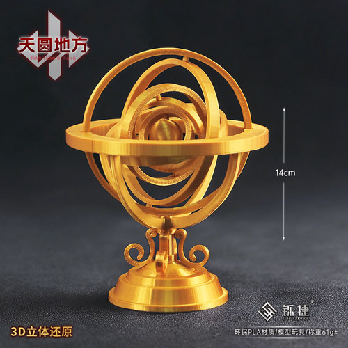 三角洲巴克什三幻神天圆地方模型
