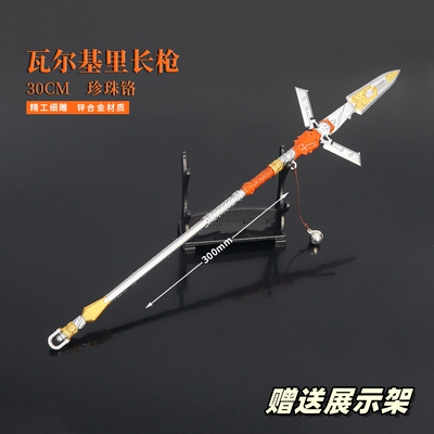 APEX英雄瓦尔基里长枪金属模型