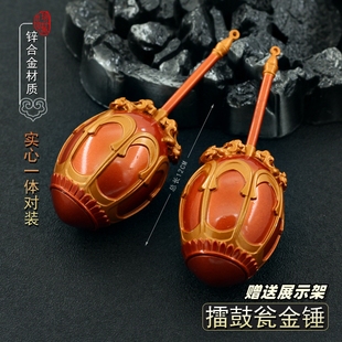 隋唐英雄传周边李元霸擂鼓瓮金锤实心双大锤金属兵器模型合金摆件
