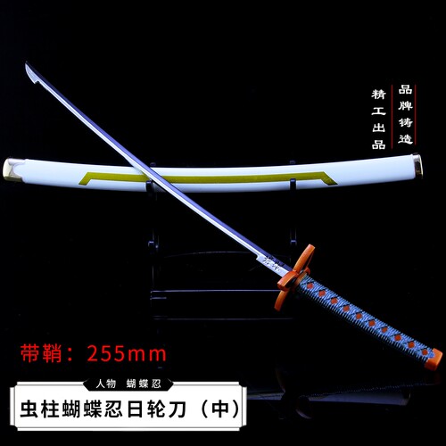 鬼灭之刃周边虫柱蝴蝶忍日轮刀