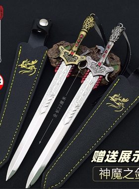 仙剑三影视游戏周边 龙阳神魔剑金属武器合金兵器摆件玩具22CM