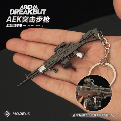 暗区突围AEK步枪模型合金小枪