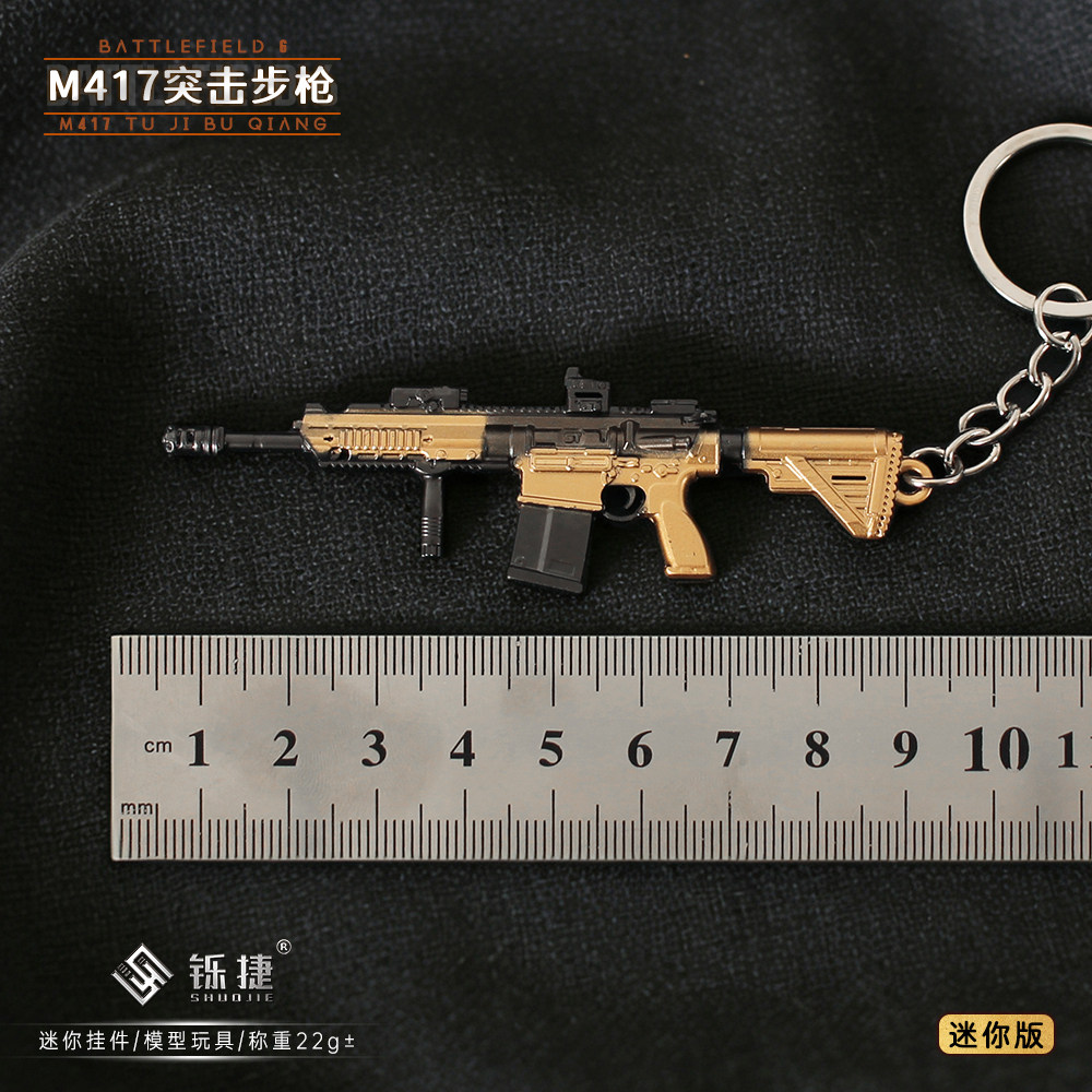 战地6迷你小枪M417突击步枪模型