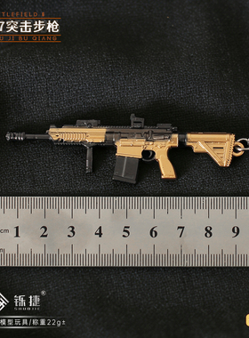 战地6 迷你小枪M417突击步枪模型玩具钥匙扣挂件收藏武器周边9CM