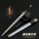 古代冷兵器周边 战国承影剑金属武器模型合金微缩摆件玩具22CM