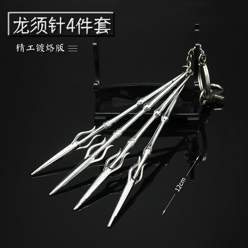 唐三兵器金属模型钥匙扣