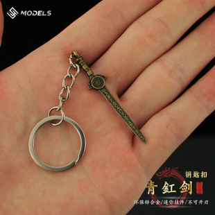 迷你葫芦小剑周边 赵子龙青釭剑金属模型动漫挂饰合金钥匙扣5CM