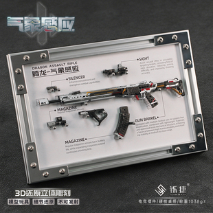 三角洲周边腾龙气象感应突击步枪金属模型合金相框电竞桌面摆件