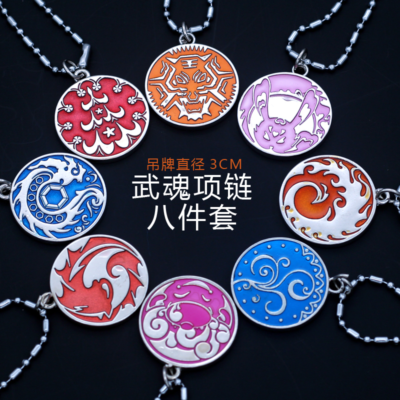 斗罗饰品小舞柔骨九节鱼龙兽项链