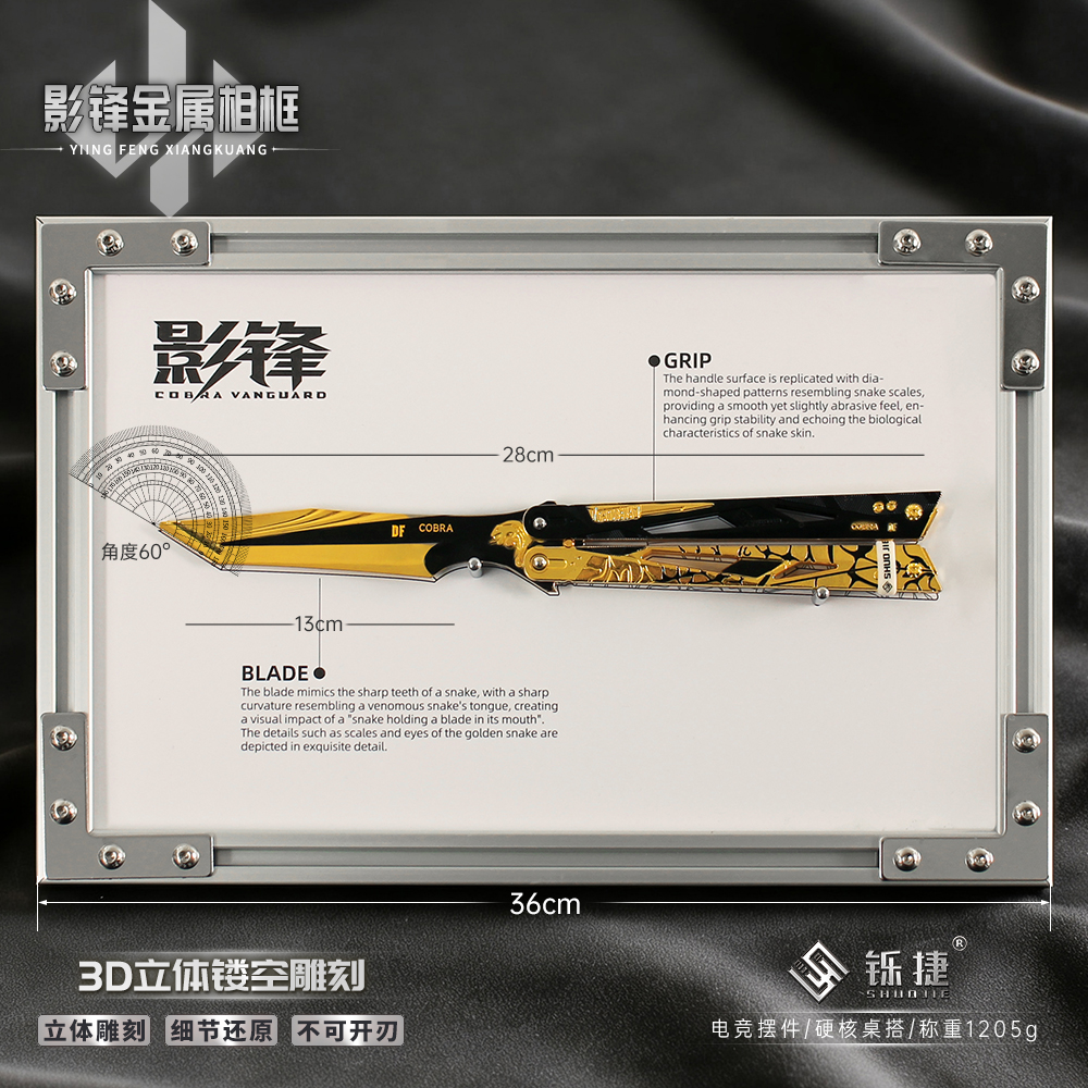 三角洲影锋蝴蝶刀电竞桌面摆件