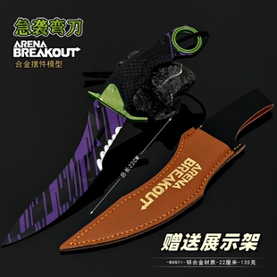 暗区突围急袭弯刀金属武器玩具突击小刀游戏道具模型摆件手办22CM