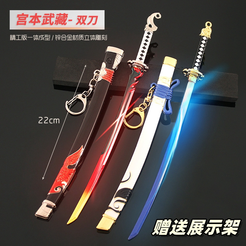 宫本武藏双刀带鞘套装金属模型