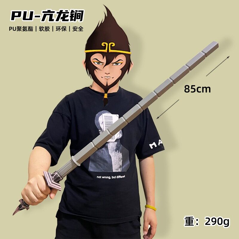 PU神探狄仁杰亢龙锏大号武器模型