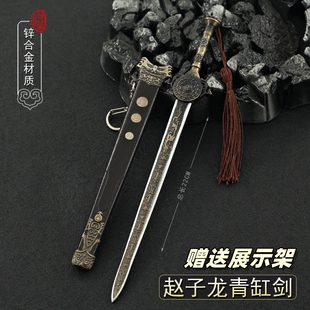 武神赵子龙影视周边 赵云青釭剑百鸟朝凤枪金属兵器模型武器摆件