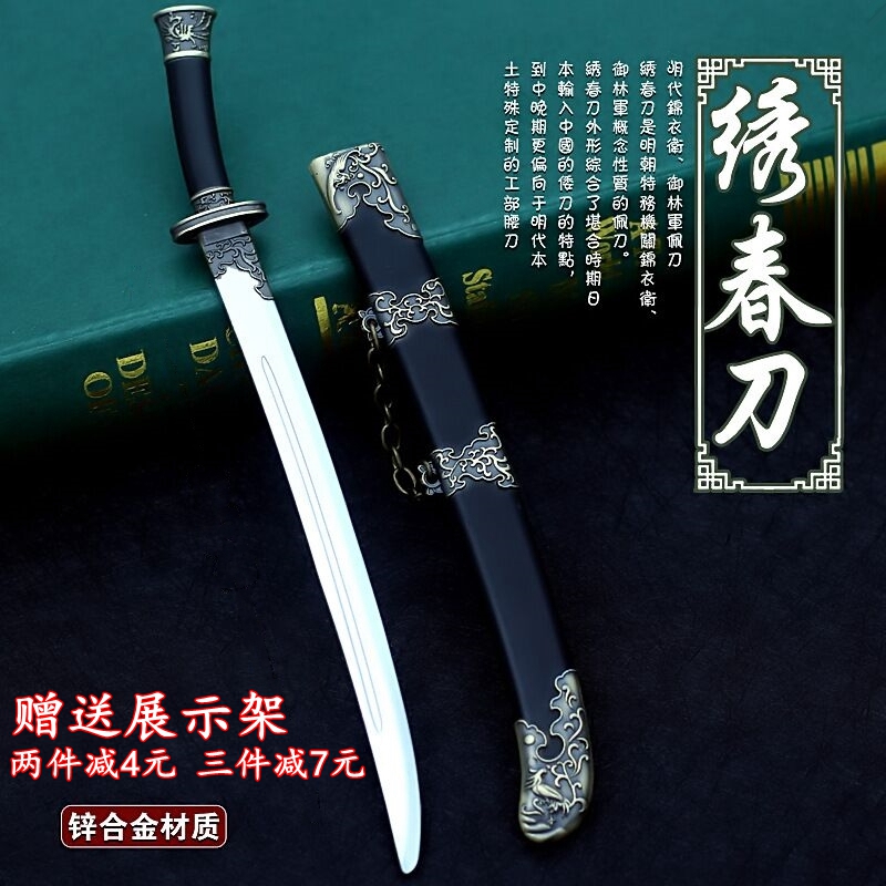 剑刀兵器金属模型 图片 价格 多少钱 什么值得买 剑刀兵器金属模型 图片 价格 多少钱 什么值得买