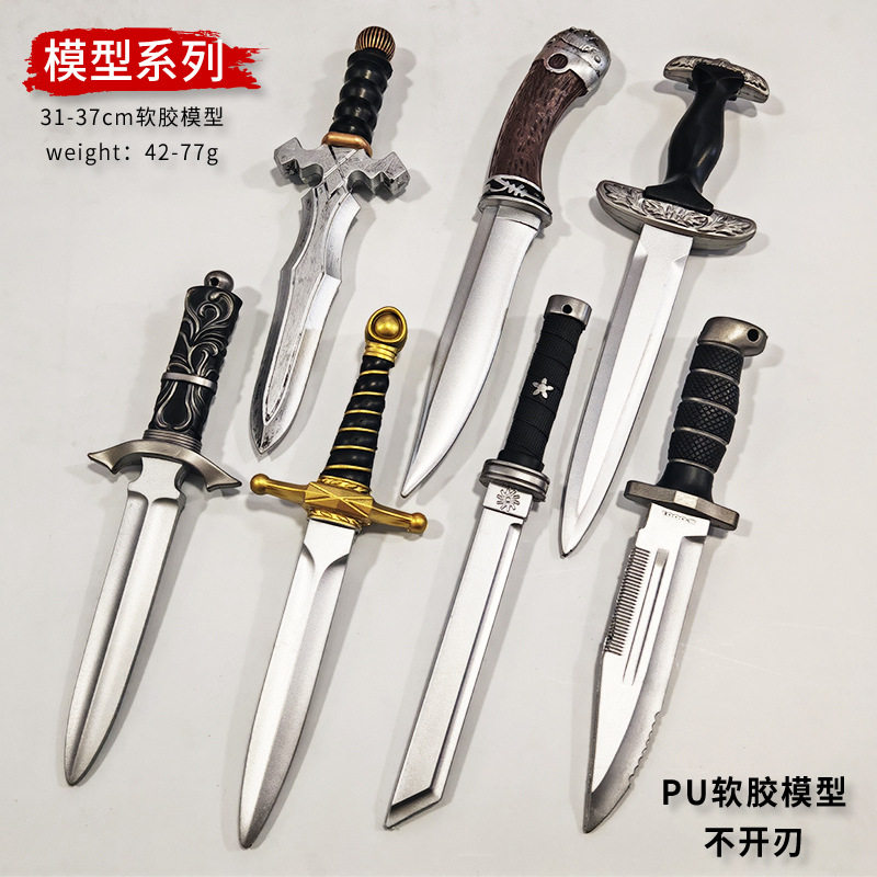 PU软质仿真泡沫小刀兵器影视道具