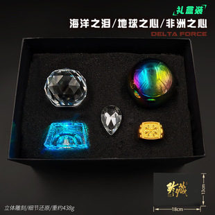 三角洲游戏周边 海洋之泪礼盒非洲之星北极星实物模型战利品礼盒