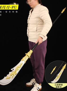 三国演义影视硬质关羽青龙偃月刀