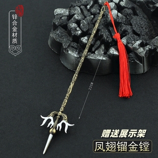 隋唐演义影视周边 宇文成都凤翅镏金镗金属模型合金摆件兵器玩具