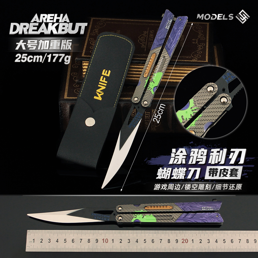 暗区突围大号涂鸦利刃金属模型