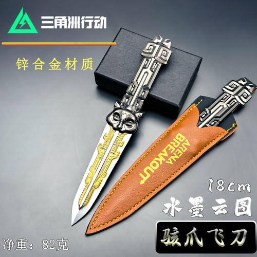 三角洲行动骇爪红皮水墨云图飞刀