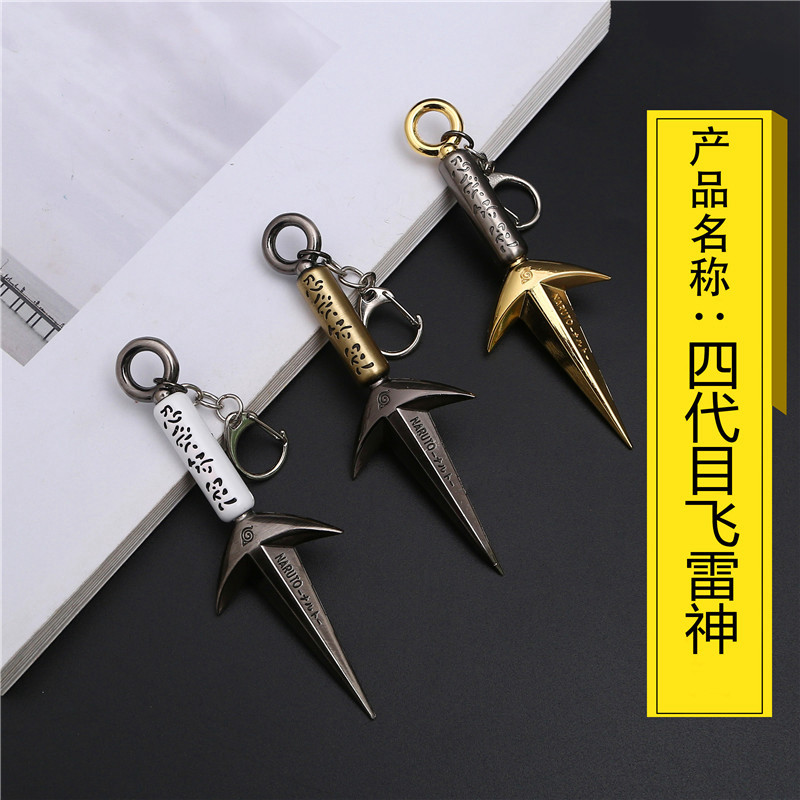 火影忍者动漫周边 四代目飞雷神苦无武器合金模型全金属兵器摆件