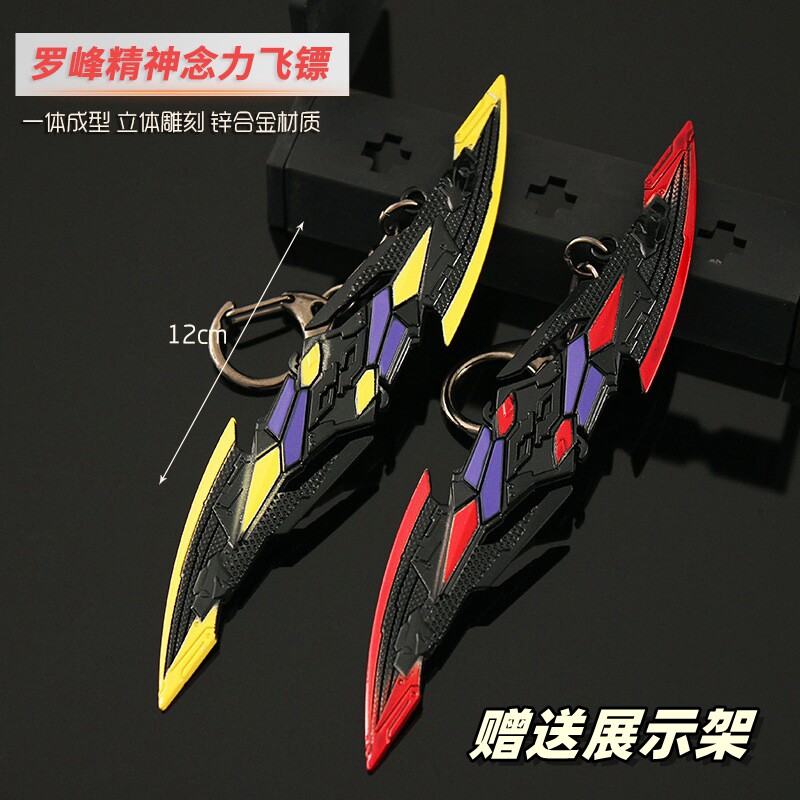 吞噬星空罗峰精神念力飞镖套装