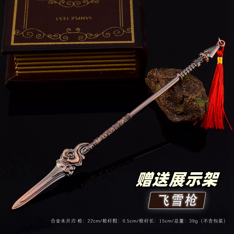雪鹰领主周边 东伯雪鹰飞雪枪金属兵器模型合金武器摆件22cm