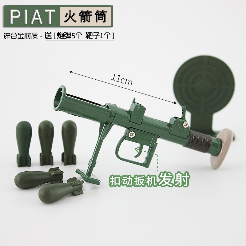 金属合金玩具模型摆件兵器火箭筒