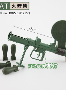 PIAT火箭筒迫击炮金属儿童射击合金玩具军事模型摆件迷你兵器11cm